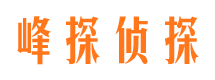 东昌侦探取证